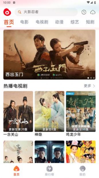 魔豆影视APP下载版