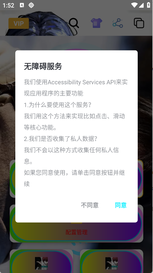 暴龙连点器
