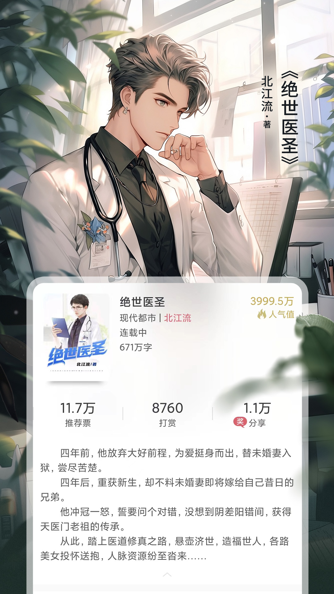火星小说极速版