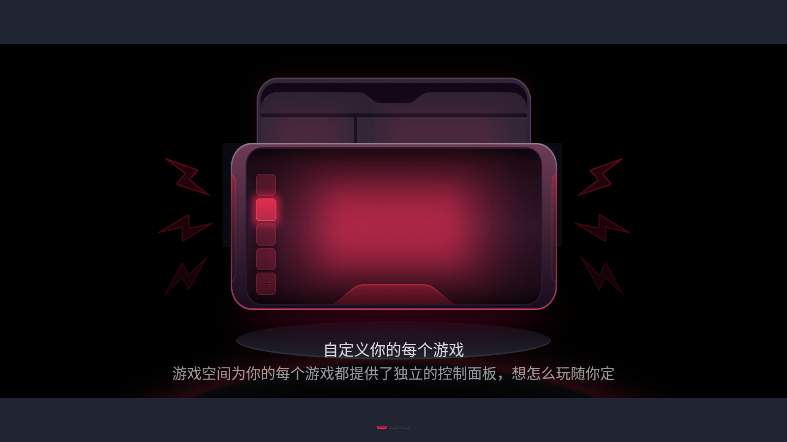 红魔游戏空间电竞版
