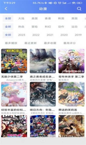 极闪影视2024最新版