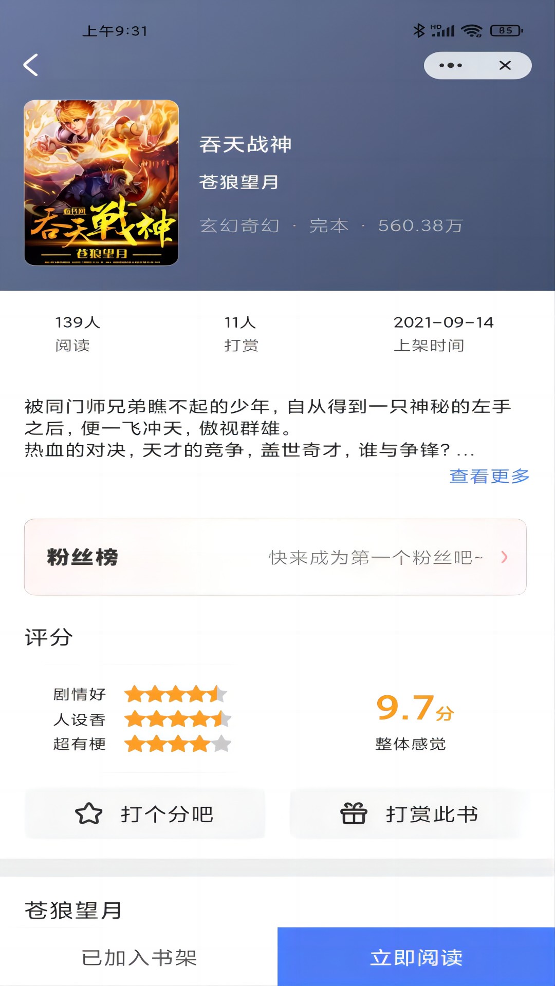 酷爱阅读app