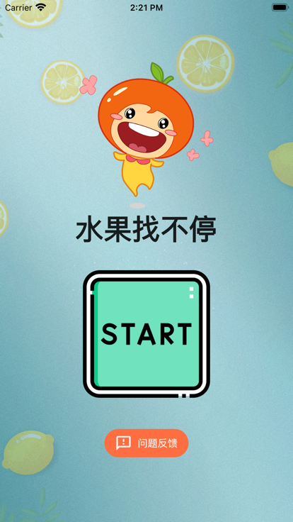 水果找不停影视软件下载