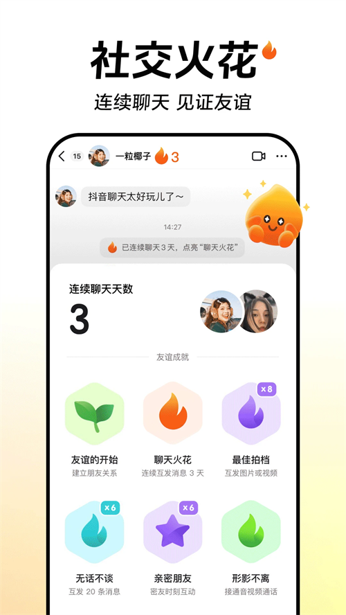 腕上抖音简约版