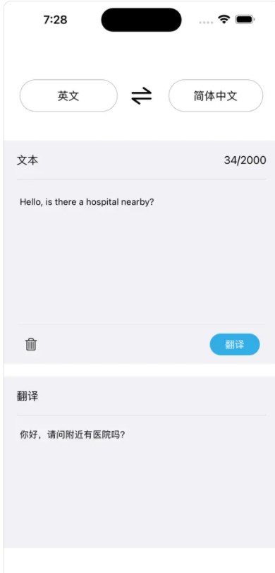 翻译使影视软件下载