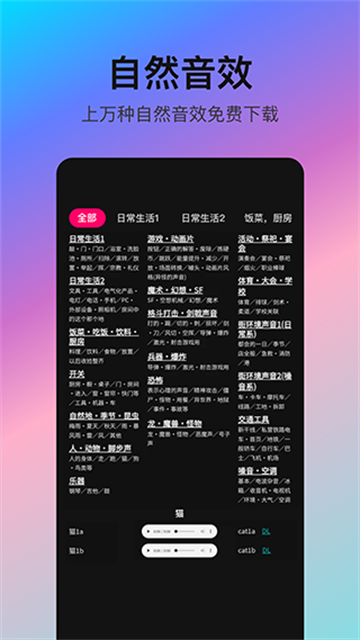 音编美声app