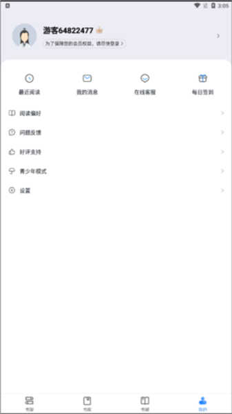 魔爪小说