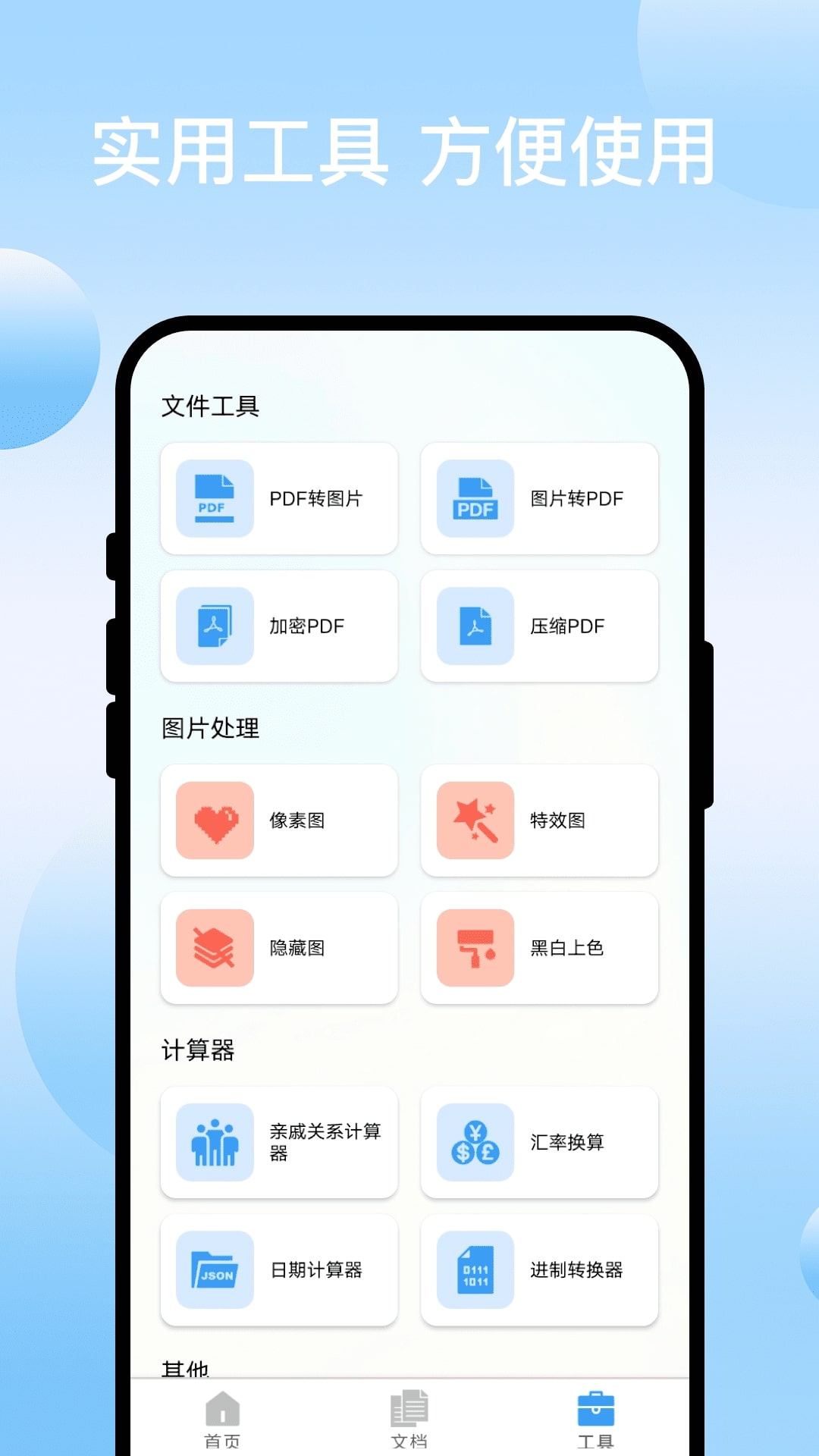 扫码专家