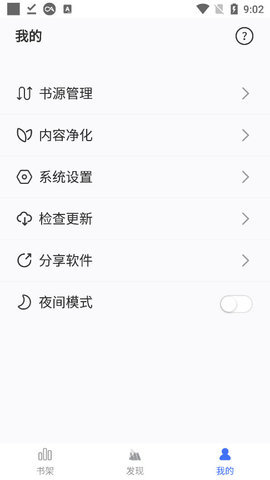 冰川小说APP版