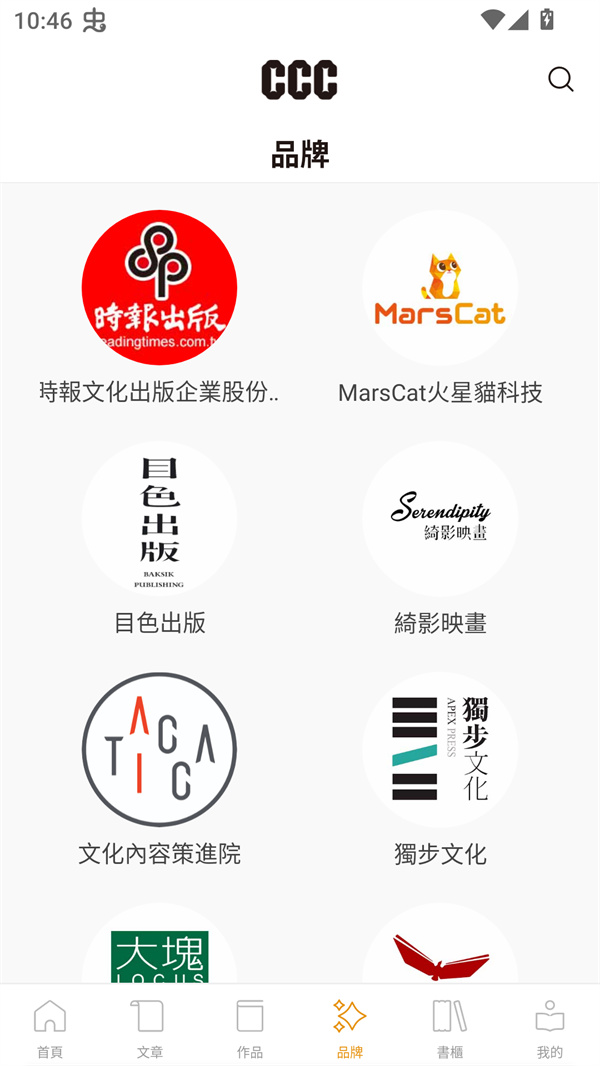 CCC追漫台