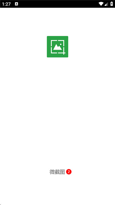 好截图2