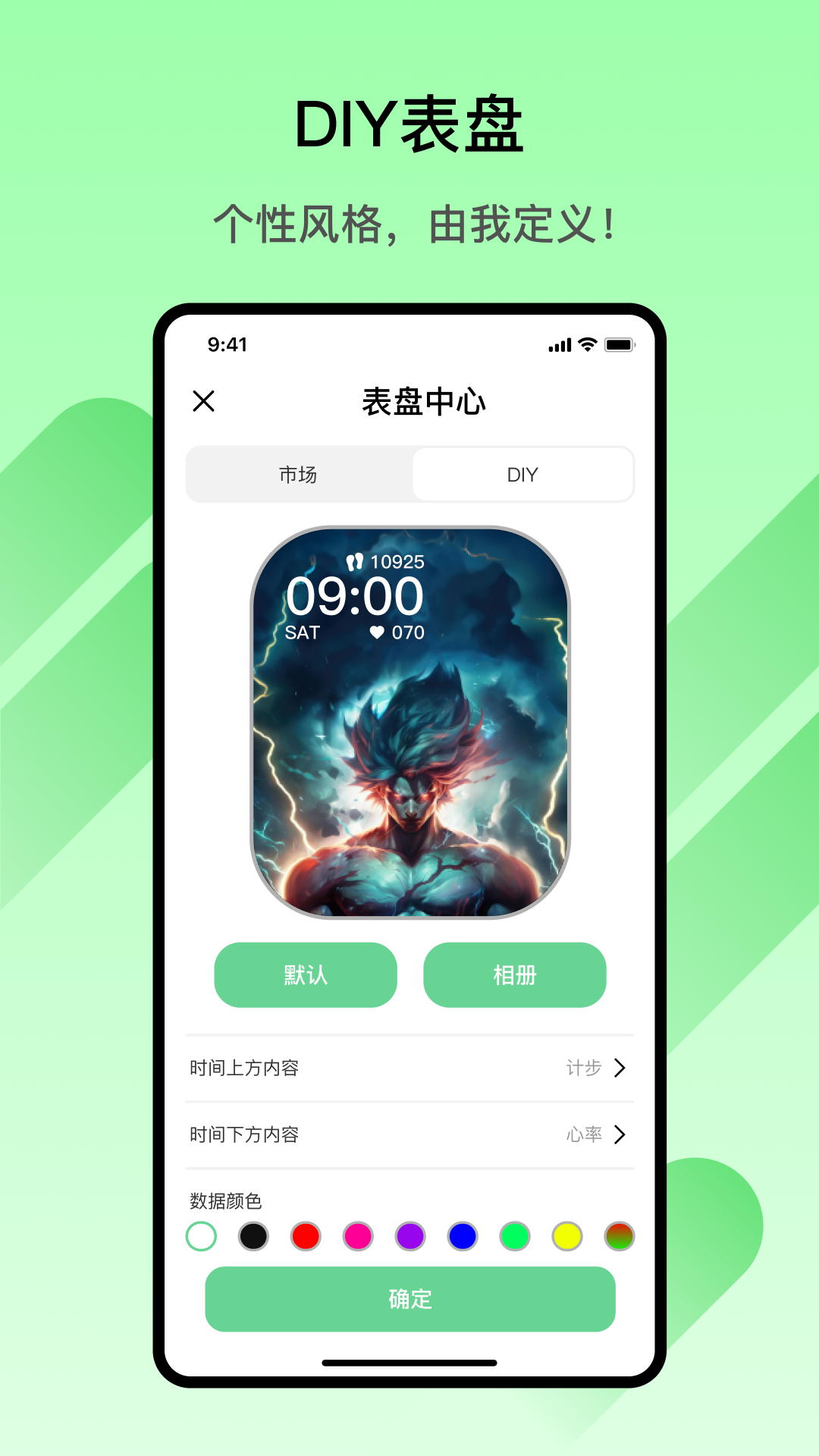 Matuo Fit软件版