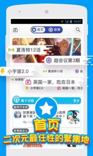 风车动漫最新日本动漫app软件下载旧版