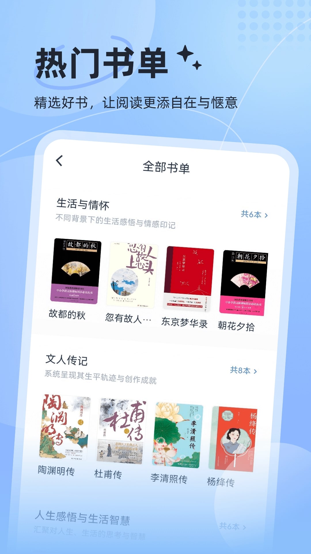 认知读库