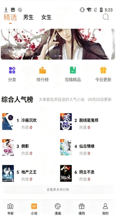 泰阅小说