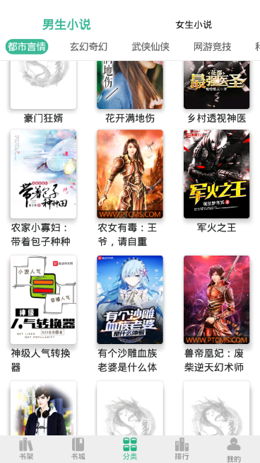 香香书小说阅读app最新版