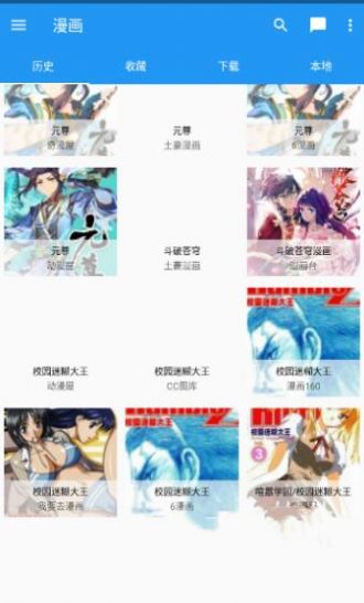 nod动漫阅读APP版