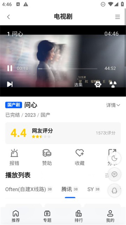 往往影视