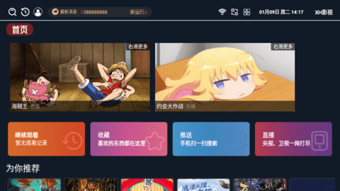 XH影视软件版