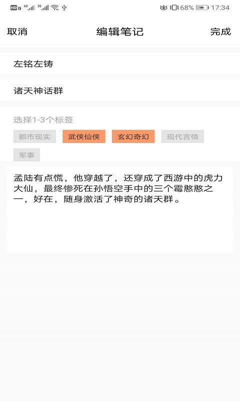 知书书城APP版
