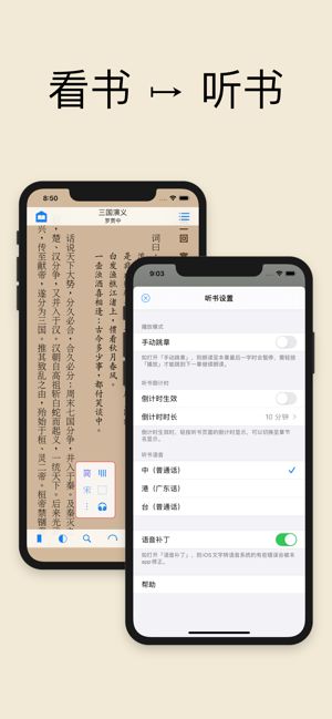 巴掌印小说APP免费安卓版