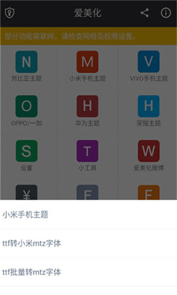 爱美化app