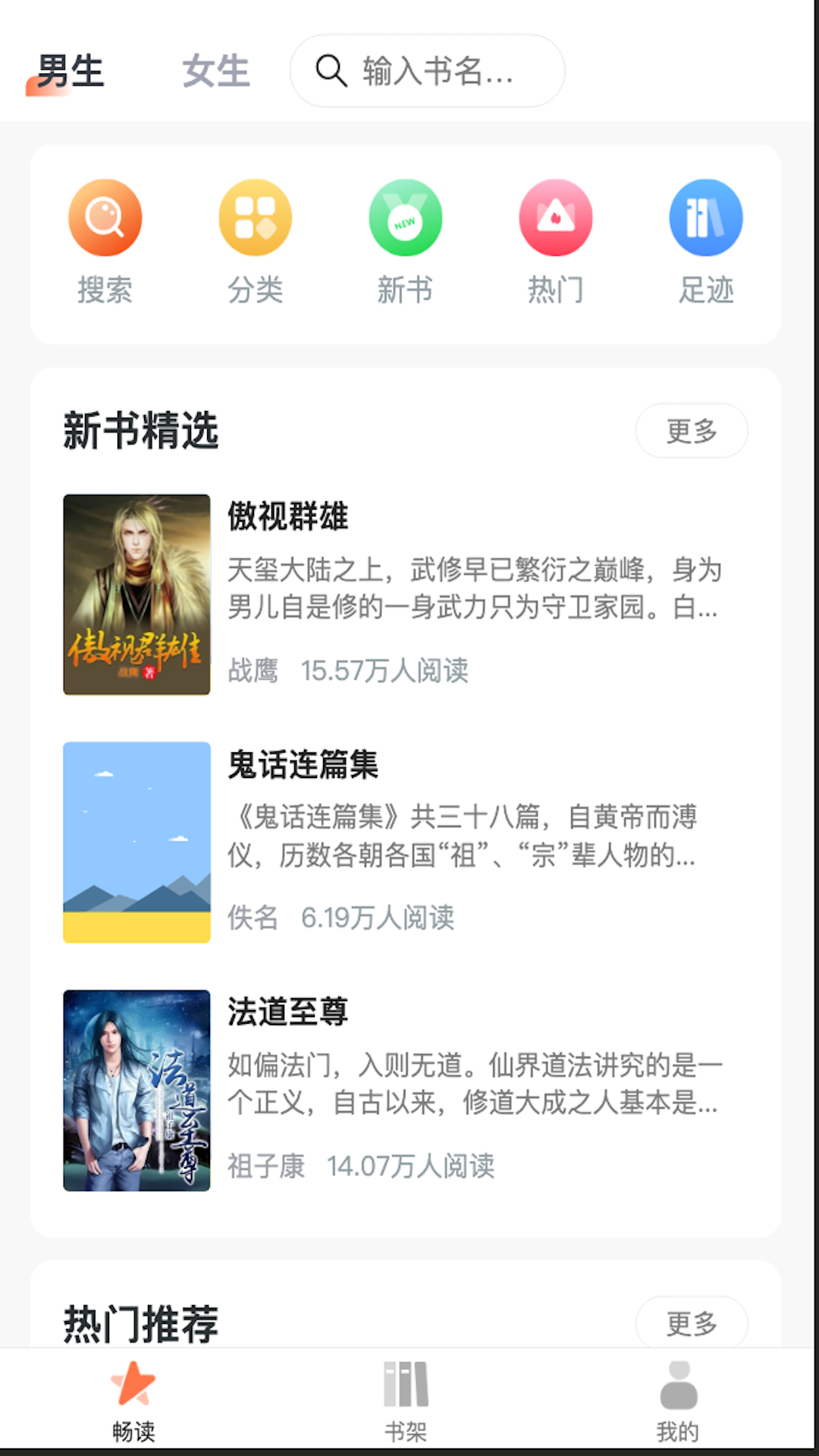 秉文书城app