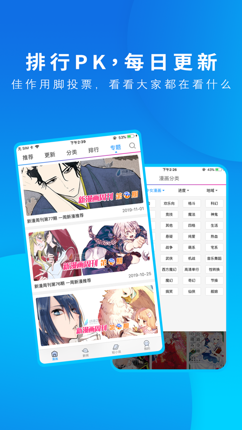 动漫之家漫画app下载