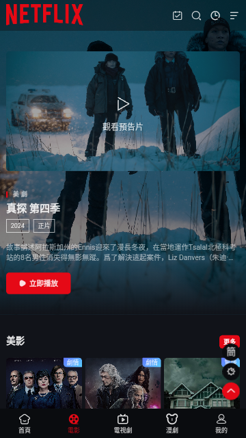 奈飞工厂软件版