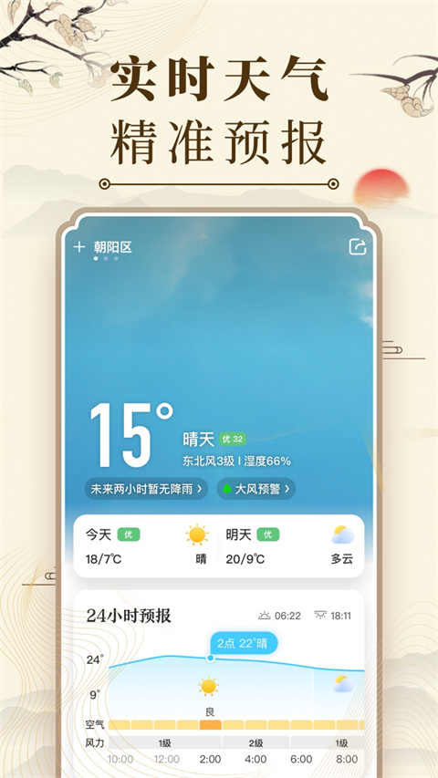 中华万年历黄道吉日