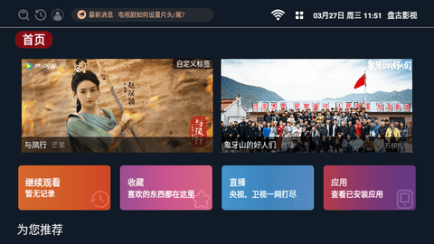 盘古影视app下载最新版2024年