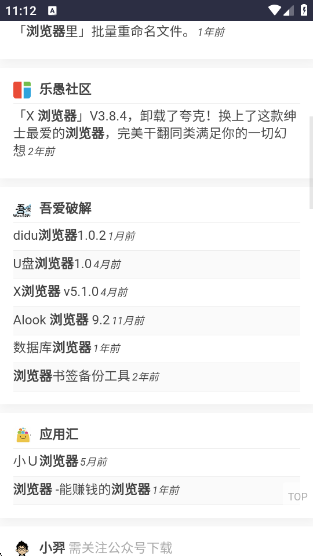 西部落软件库