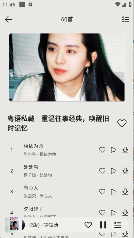 当下音乐