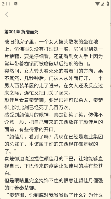 啃书兽