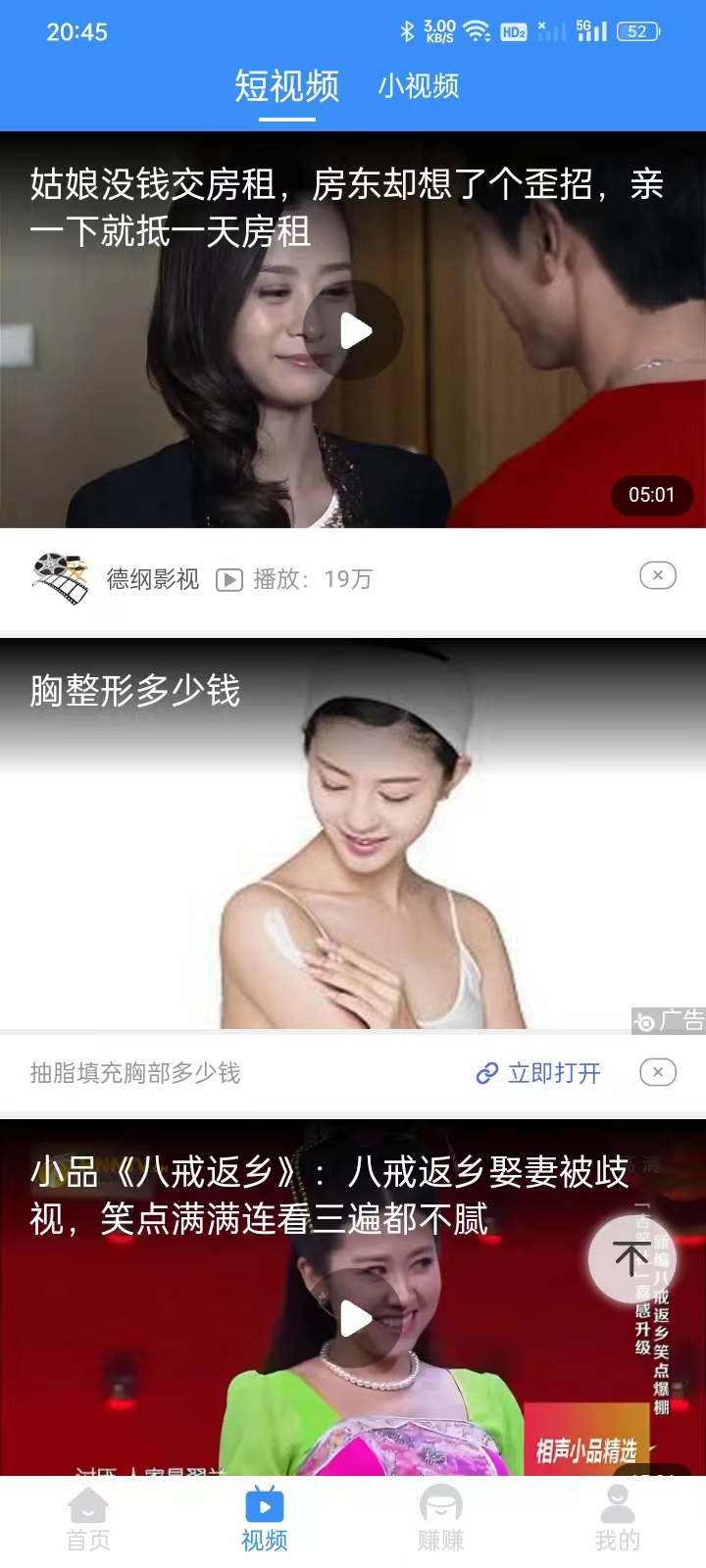 米读趣赚做任务APP版