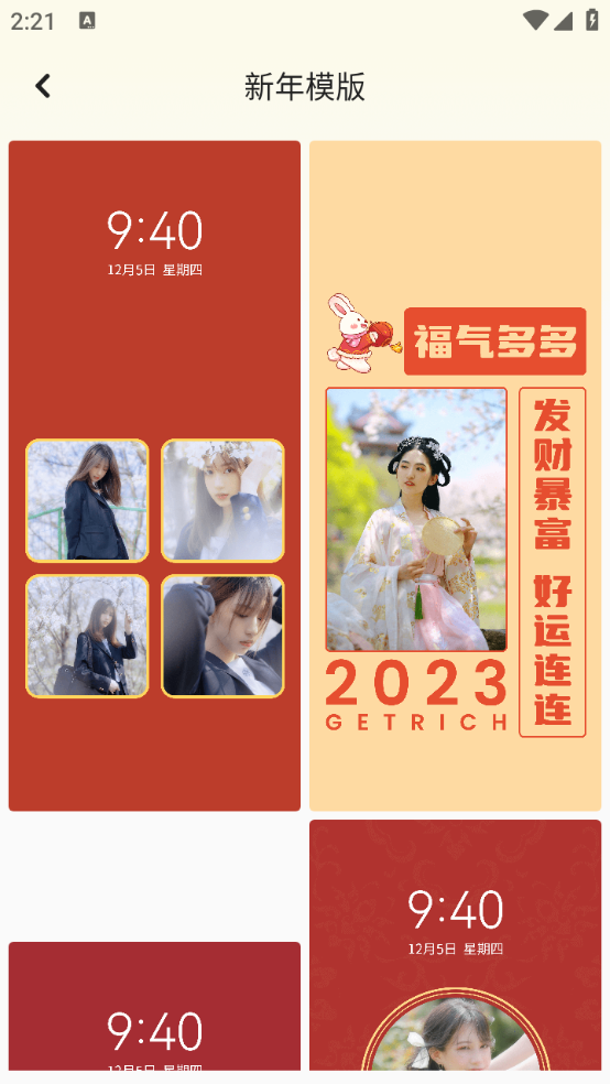 百变换壁纸手机版