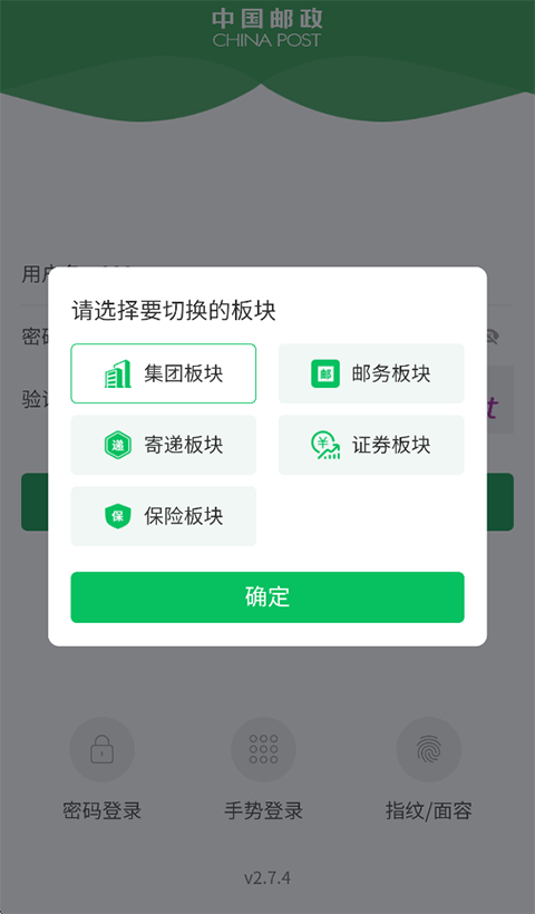 邮客行