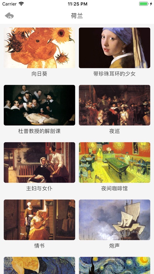 世界名画大全Pro和建筑APP安卓版