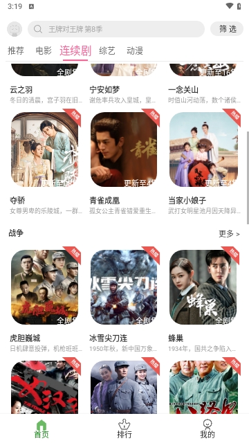 星域视界软件下载