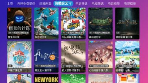 冉神TV软件下载