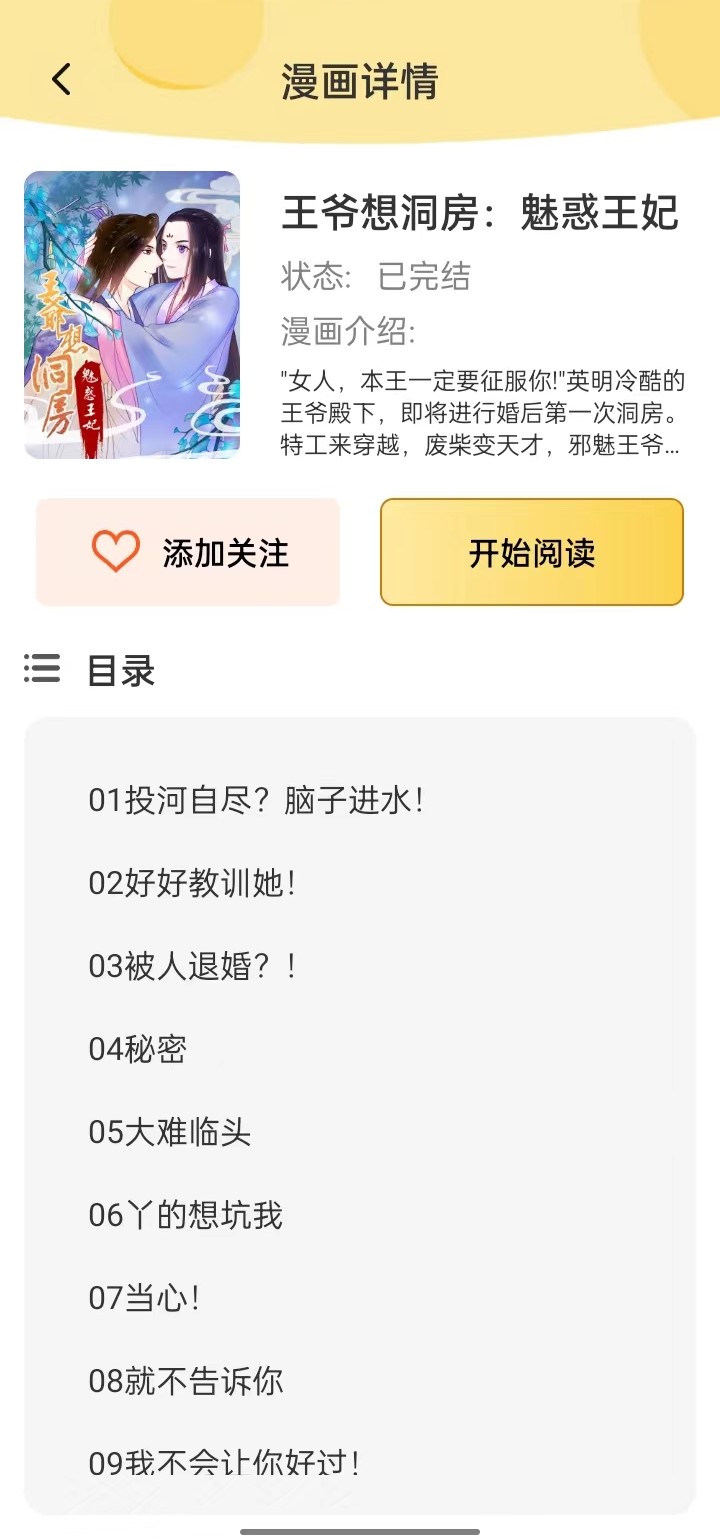 全网漫画大全免费下载