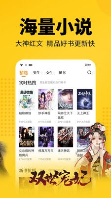 温誉阅读APP