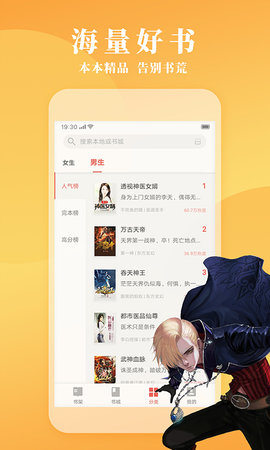 福书网软件2022最新版