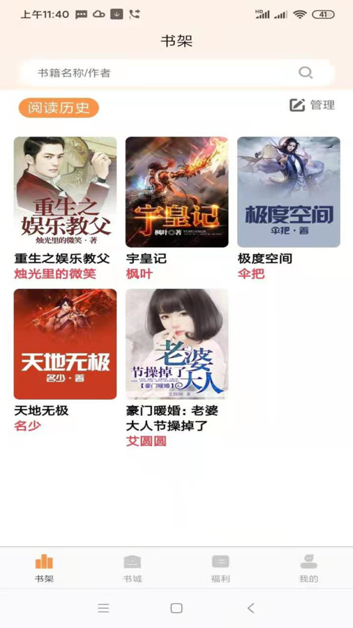 心动小说软件最新版