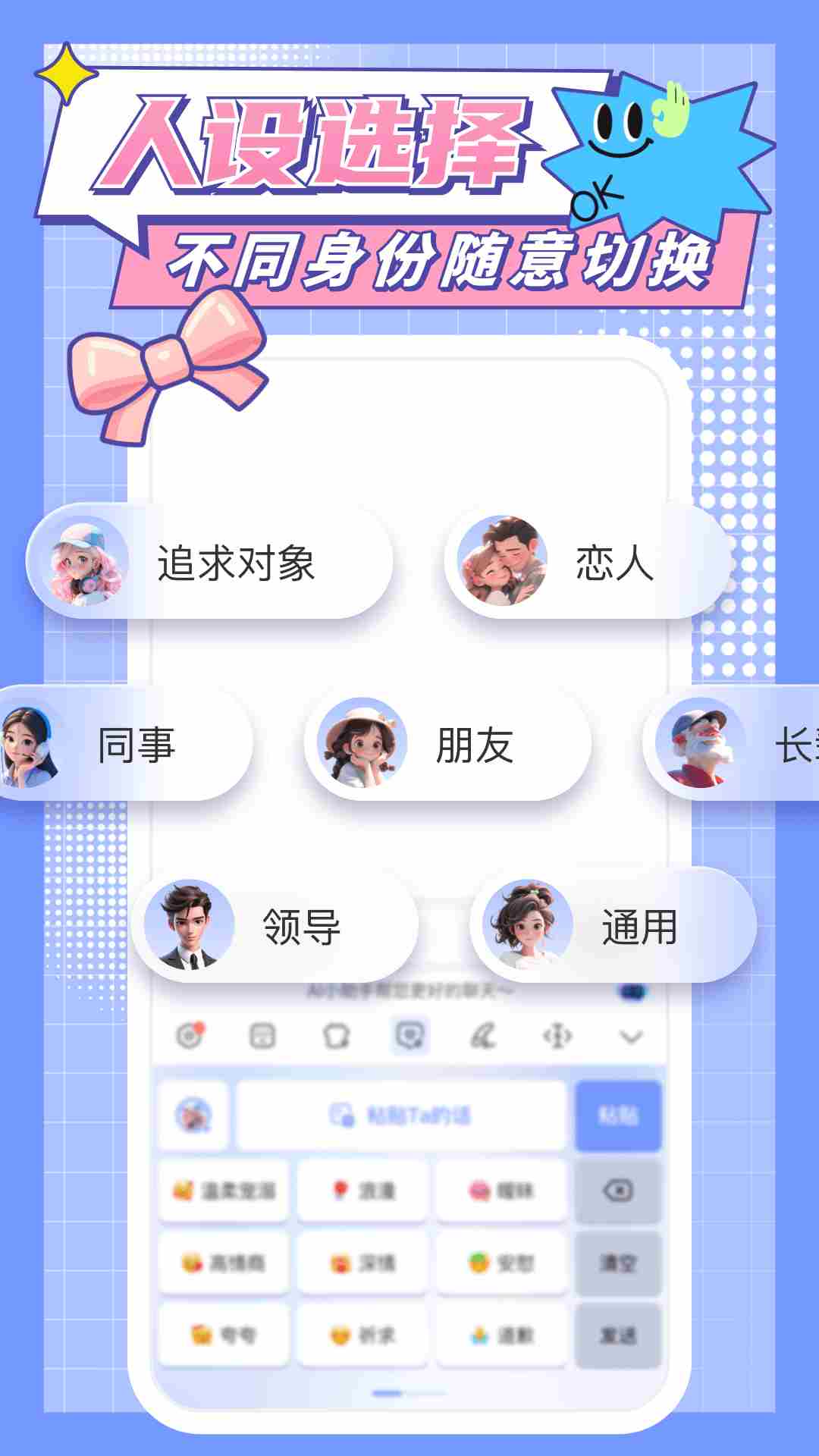 心动输入法