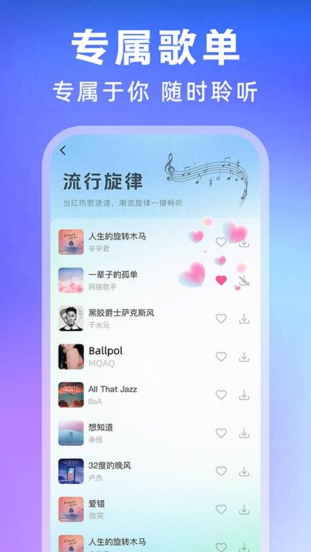 全民歌曲播放器