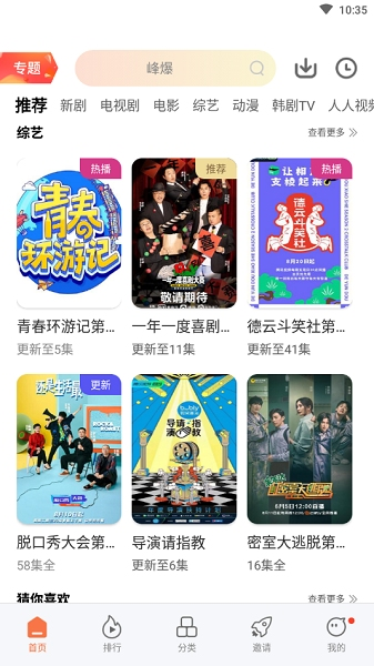 橘汁视频