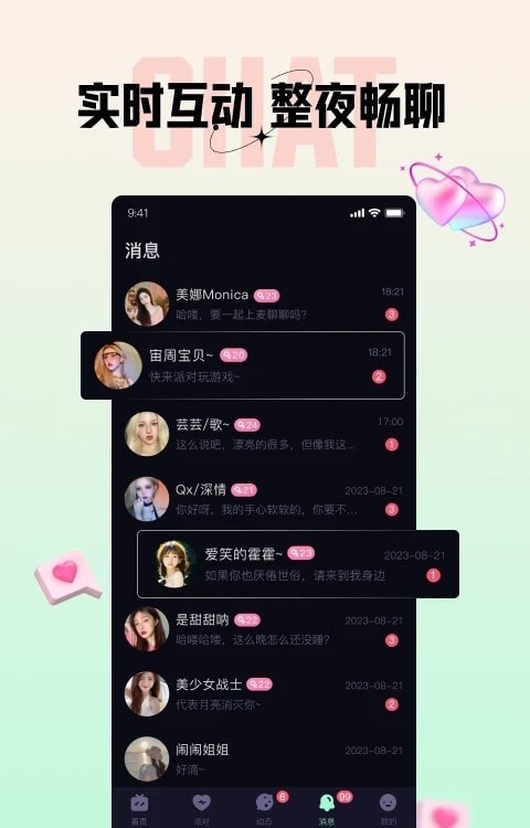 网易新闻手机网app下载安装