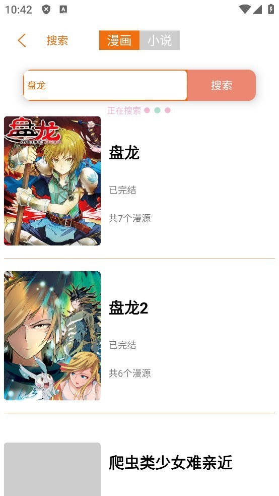 书漫馆