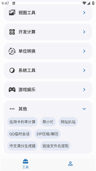 绅士工具箱